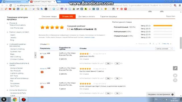 Как покупать на Aliexpress