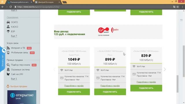 Учим вместе: Радость и Знание Supreme