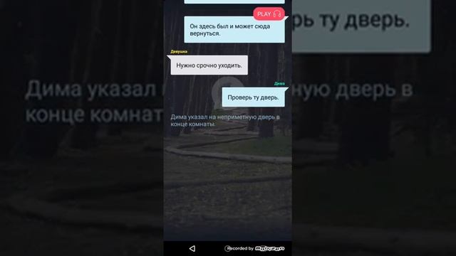 Взахлёб (Логово)