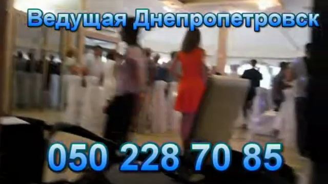 Ведущая Днепропетровск 050 228 70 85
