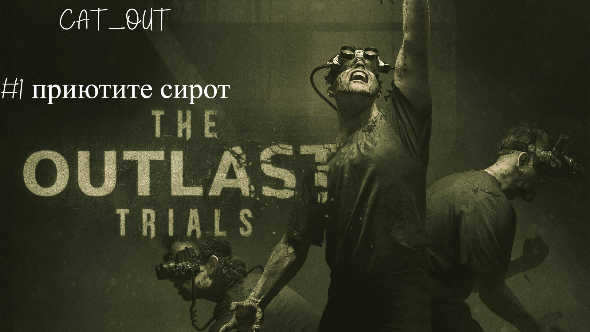 прохождение испытаний  