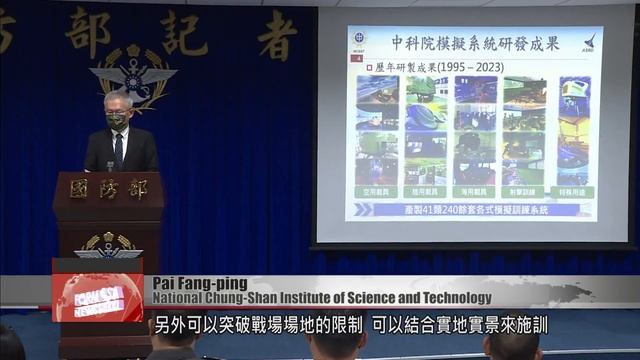 Taiwan Applies AI In Combat Simulation Facilities