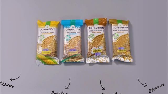 Хлебцы Cornation - удобно для перекуса