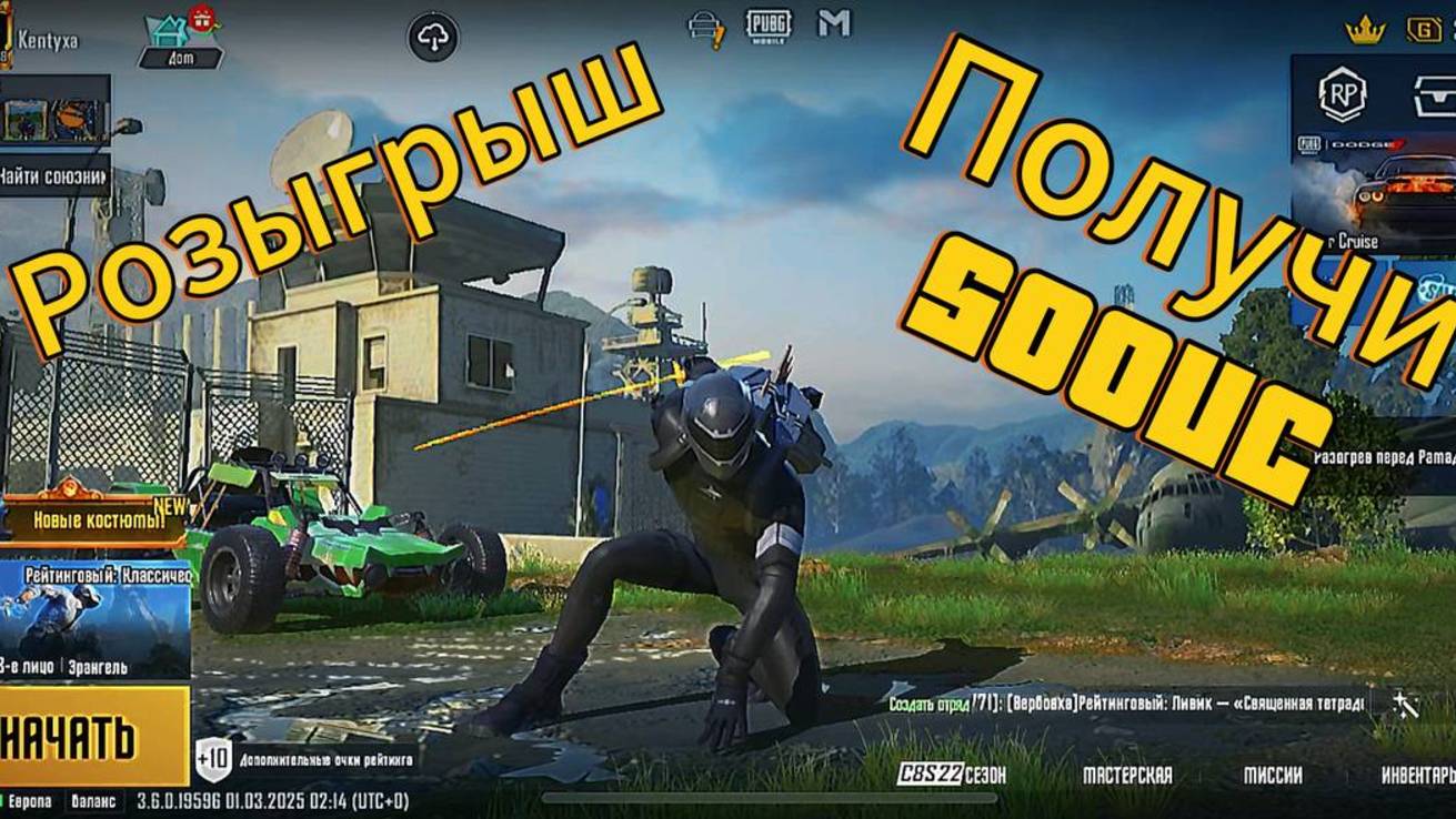 Pubg Mobile,пабг мобайл,победа,эрангель, 500UC розыгрыш.
