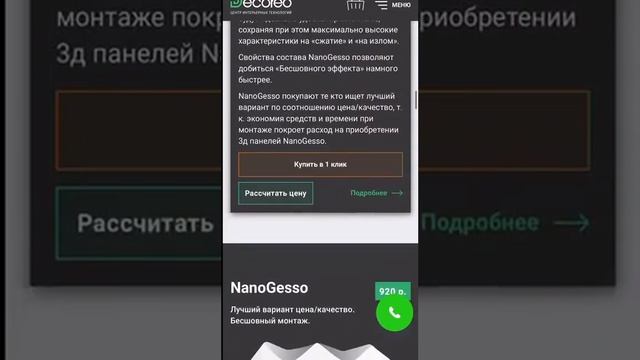 Как выбрать 3D панели и не пожалеть в будущем?