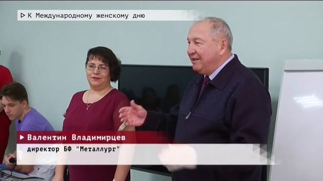 Время местное Эфир: 06-03-2020 - К Международному женскому дню
