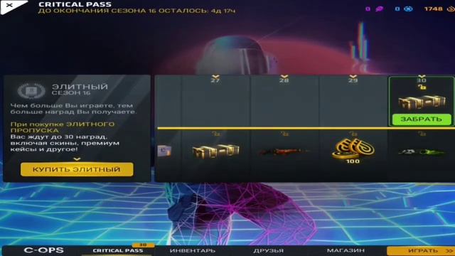 Gucci Flip Flops Critical Ops + Case Opening / Критикал опс Фрагмуви