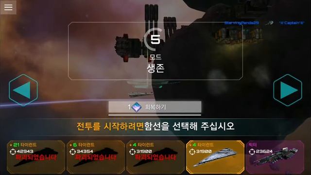 플레닛커맨더 Planet Commander 플레이영상