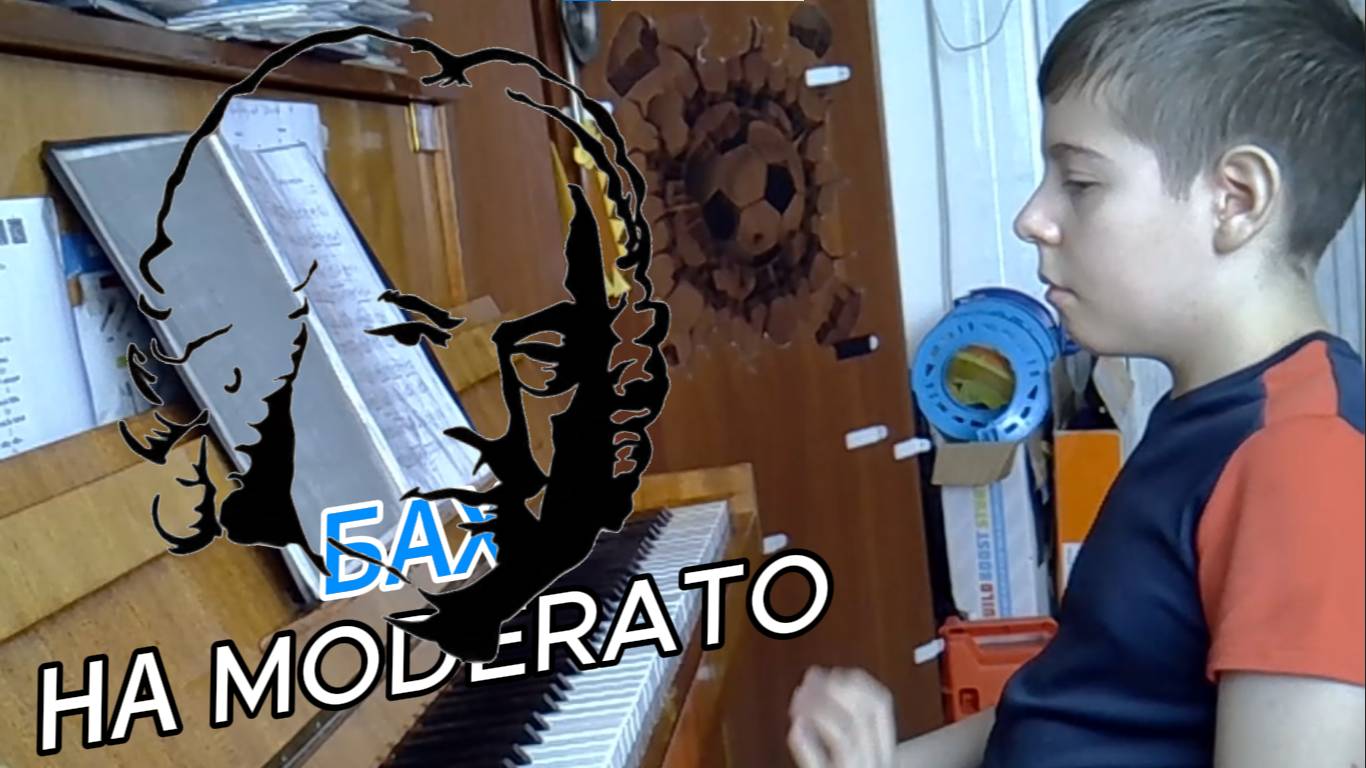 Маленькая Прелюдия