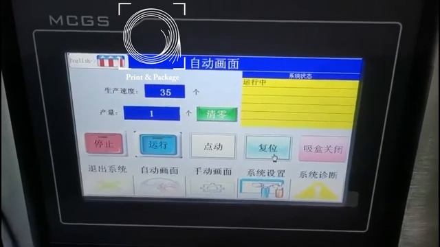 Автоматический вертикальный картонайзер