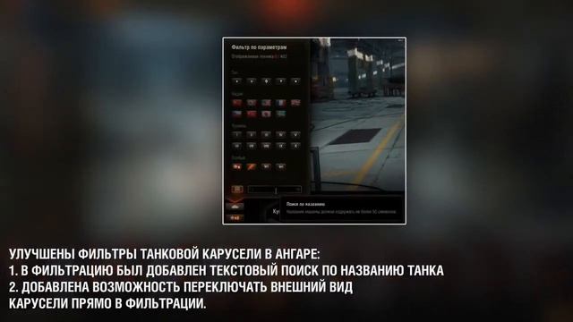 Обновление 9 17 1   Полный список изменений   Будь готов   от Homish World Of T