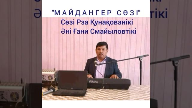 Майдангерлер-женис согыс тарихы,Курметтендер,коп емес кой оншама.Азайып бара жаткан ардагерлерге ан
