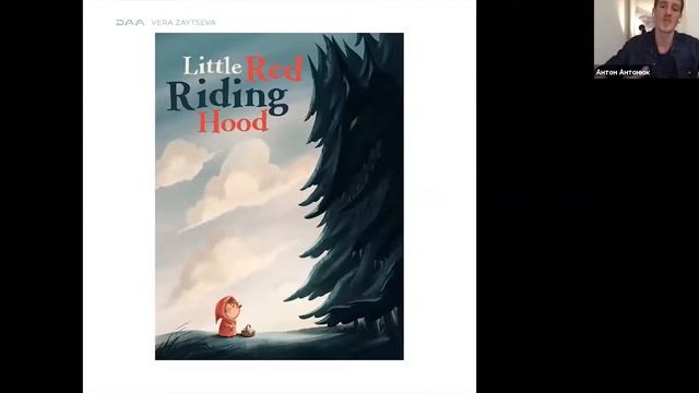 Графический дизайн больше, чем красивые картинки. Вебинар Антона Антонюка (запись).