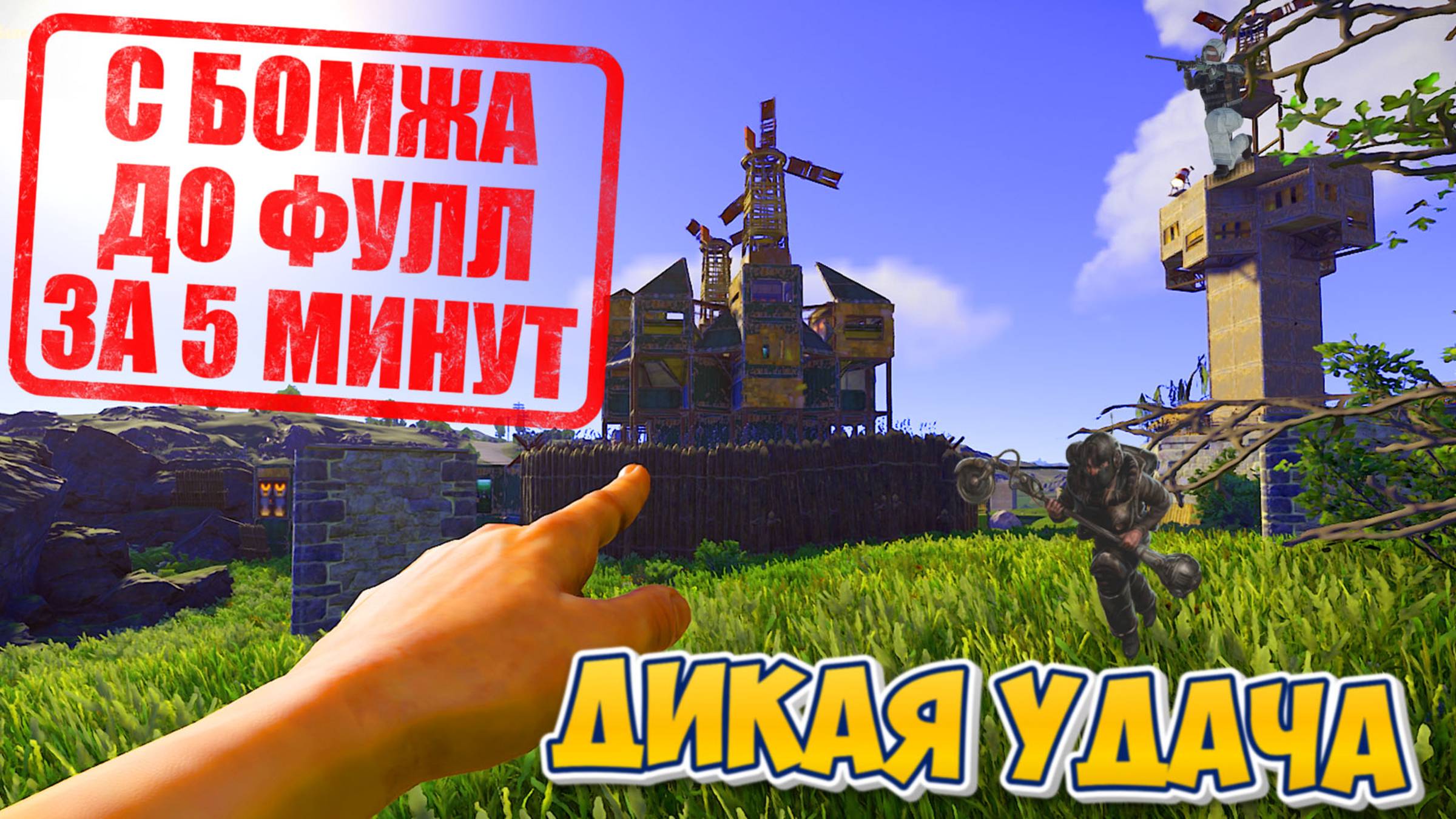 САМЫЙ УДАЧЛИВЫЙ ВЗЛОМЩИК ПАРОЛЕЙ В РАСТЕ? С БОМЖА ДО ФУЛЛ В RUST!