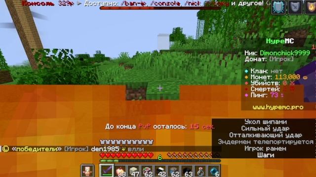 Играю на HypeMC