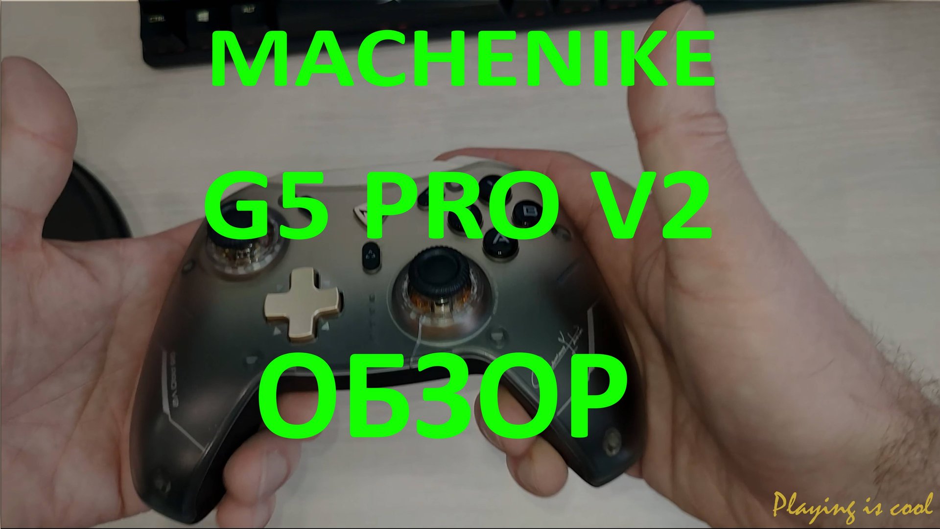 G5 PRO V2 Machenike – ШЛЯПА ЧТО ЛИ?► Обзор через месяц
