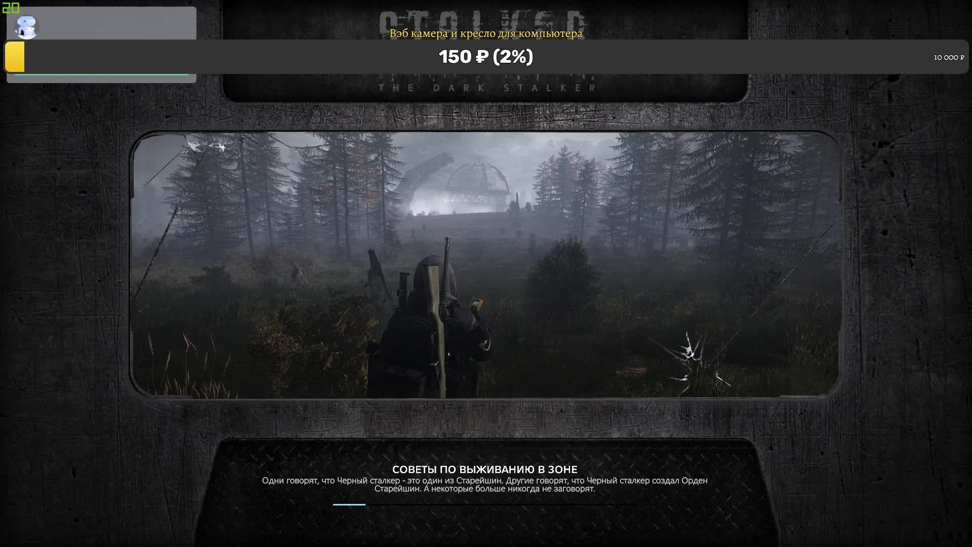 DayZ / The Dark Stalker [PVE]