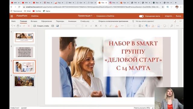 ЗАПУСКАЮ СВОЙ ПРОЕКТ | СМАРТ ГРУППА СТПАРТ 14 МАРТА | ДЛЯ КОГО ЭТОТ ПРОЕКТ?