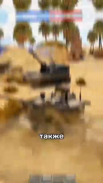 Чем же Мисайд лучше War Thunder #shorts