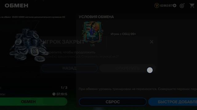 открываю паки