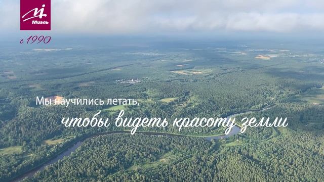 Полёт на шаре МИЭЛЬ