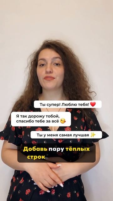 Твоей подруге это понравится! #подарок #поздравление