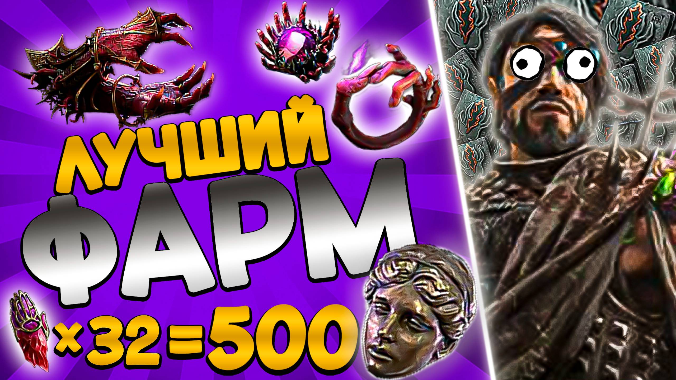 500  Divines Profit | Path Of Exile 2