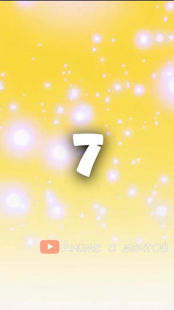 Угадай аниме часть 27 #аниме #угадайаниме