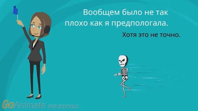 Каникулы