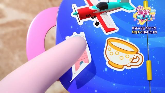 Падающая Звезда Тинипин --- Трейлер • 9 Серии .