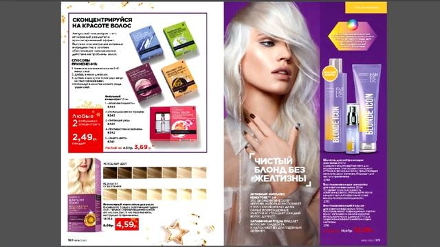 каталог Фаберлик 19/2020 БЕЛОРУСЬ