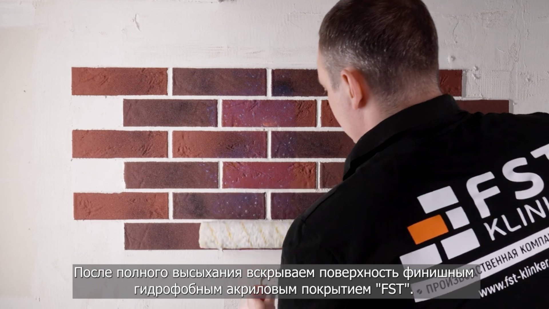 Монтаж гибкого кирпича «FST» на OSB, ЦСП, фибролиты / Растирка шва / Не нагружаем основание.