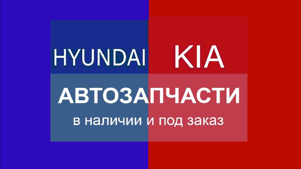 Как отличить оригинал от подделки, помпа 251002B700 / 25100-2B700