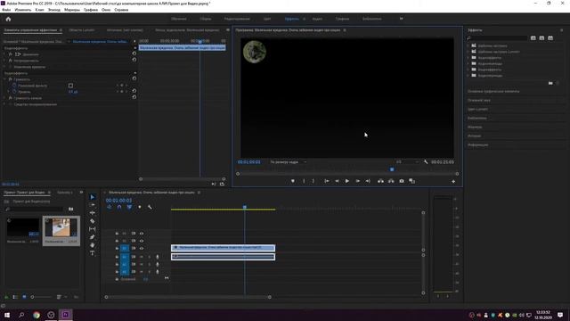 КАК РАБОТАТЬ В ПРОГРАММЕ ADOBE PREMIUM PRO #1