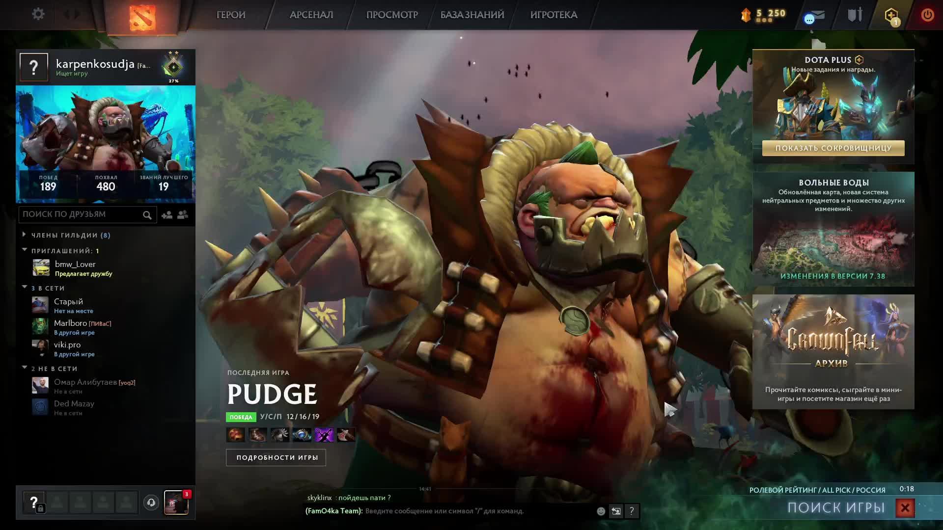 Дота 2  от рачка до мужичка )