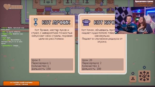 Играем в Cat Bait Demo