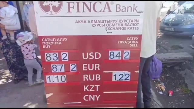 РУБЛЬ курс .СУЙУНЧУ  1.200 АЗЫР УШУНДАЙ БОЛУБ КЕТТИ 12-МАЙ  БААРЫ КОРСУН #курсвалютнасегодня