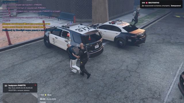 Grand Theft Auto V 2025.03.05 - 17.56.12.09