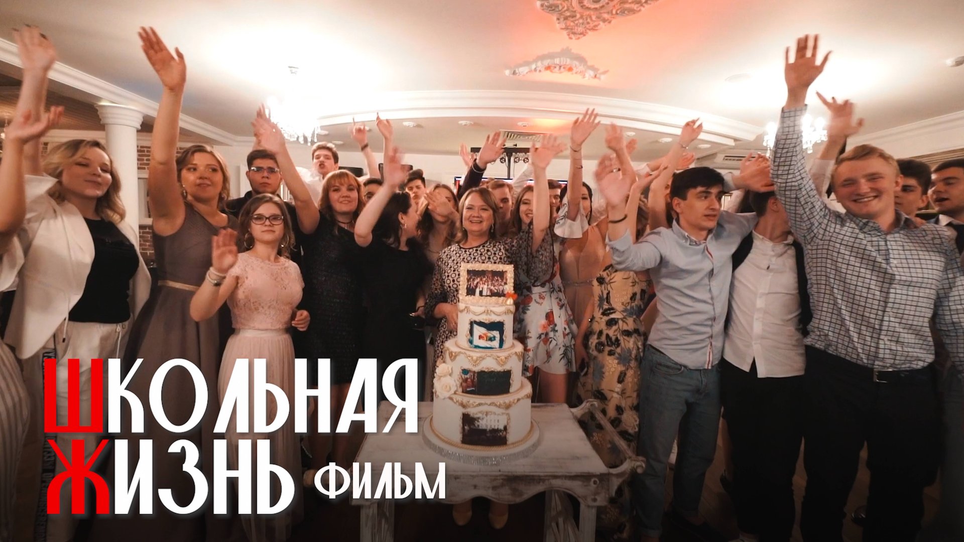 Школьные годы №1514