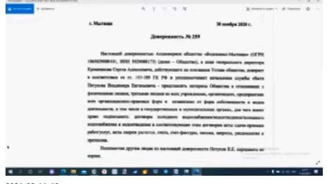 21  03  11  # 4   УРОК №14  вопросы оформления доверенностей и решений собраний