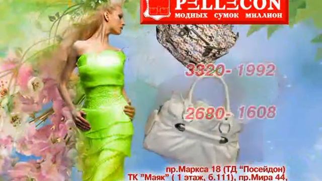 пеллекон апрель демо.avi