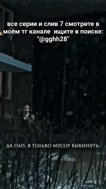 Айгуль... #словопацана #марат #пальто #сериал #адидас #7серия #айгуль #чушпан