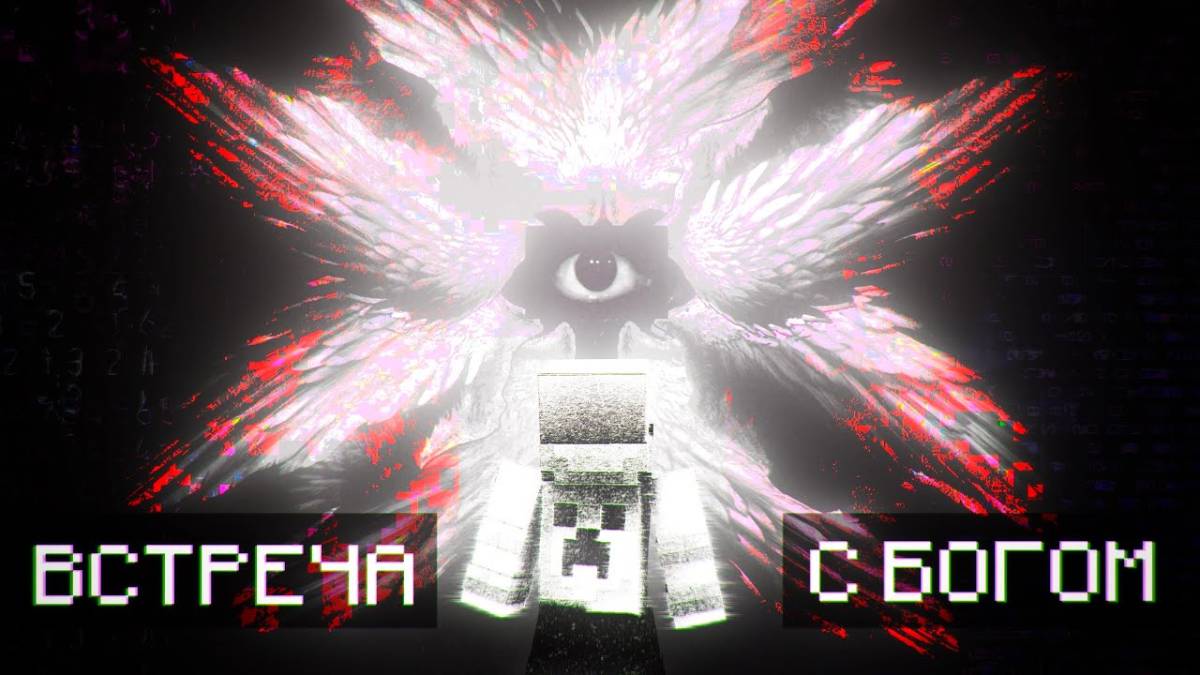 МАЙНКРАФТ, НО БОГ ПЫТАЕТСЯ УБИТЬ МЕНЯ, ХОРРОР МОД! | The God mod