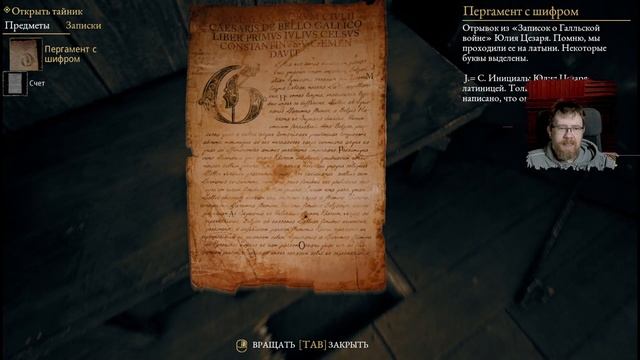 ТВАРЬ ВНУТРИ. The Beast Inside #1