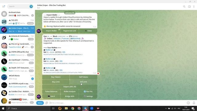 Заработать на крипте! Unibot - бот для простой покупки/продажи