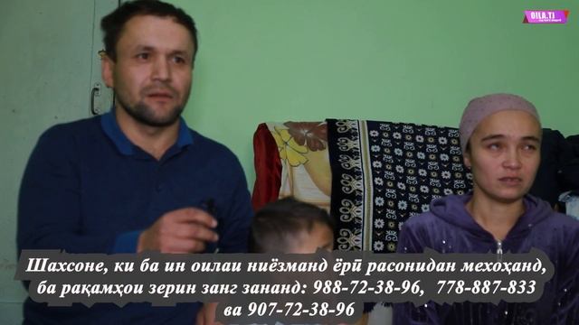 4-фарзанди нобино ва зиндагиисангини зани оҷиз