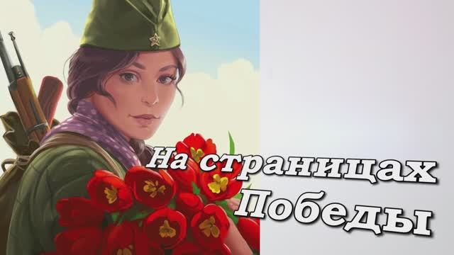 Онлайн проект «О, сколько нам открытий чудных», выпуск 7