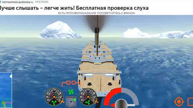 Играю в океан лайнер симулятор