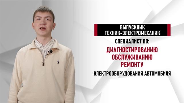 Электроснабжение