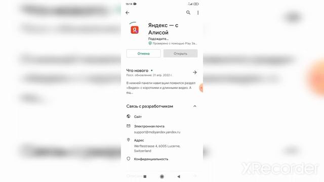 регистрация в Яндекс с алисай